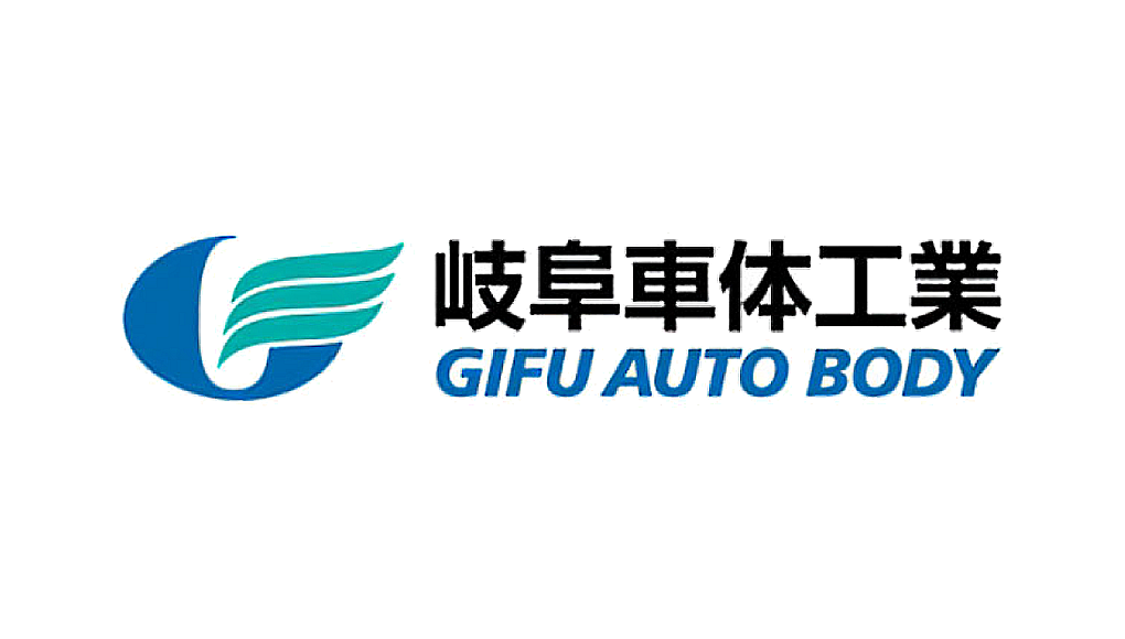 岐阜車体工業株式会社